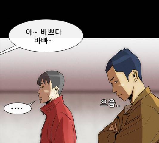 나는 어디에나 있다 42화 49