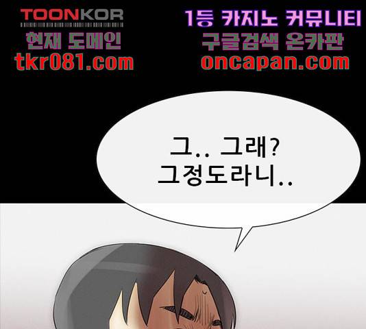 나는 어디에나 있다 42화 57