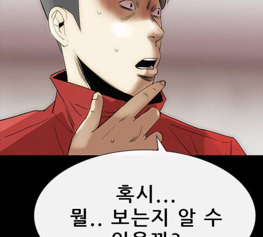 나는 어디에나 있다 42화 58