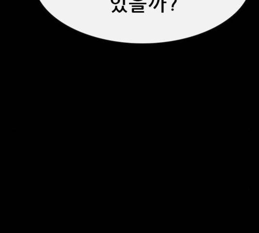 나는 어디에나 있다 42화 59