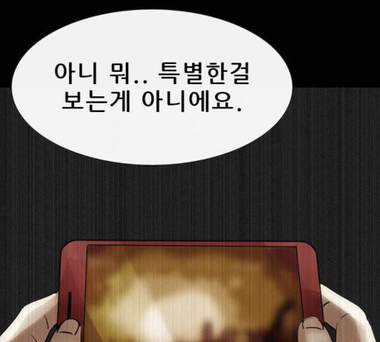 나는 어디에나 있다 42화 60