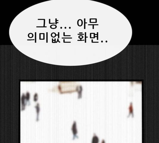 나는 어디에나 있다 42화 64
