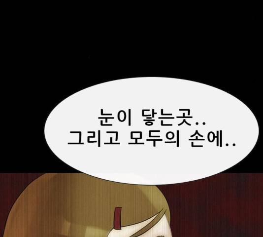 나는 어디에나 있다 42화 66
