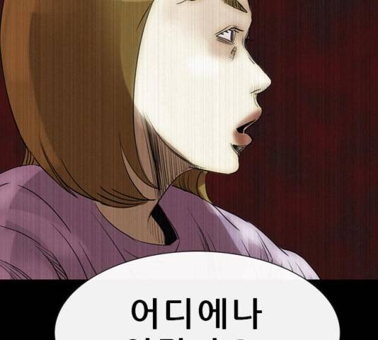 나는 어디에나 있다 42화 67