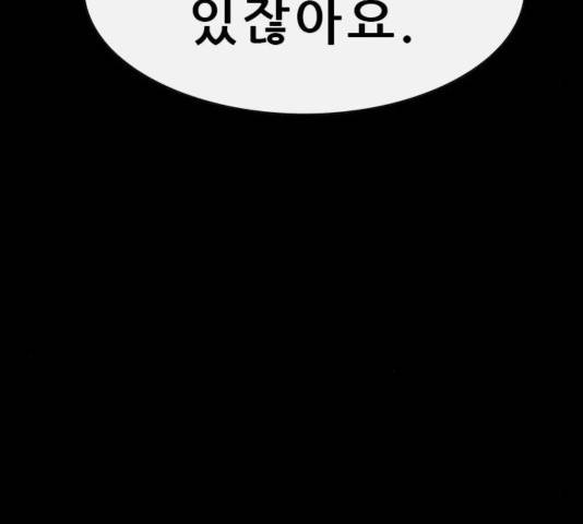 나는 어디에나 있다 42화 68