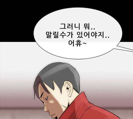 나는 어디에나 있다 42화 69
