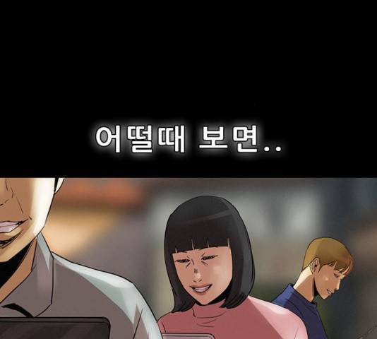 나는 어디에나 있다 42화 81