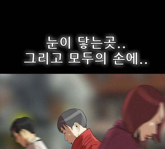 나는 어디에나 있다 42화 83