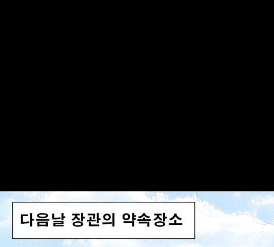 나는 어디에나 있다 42화 88