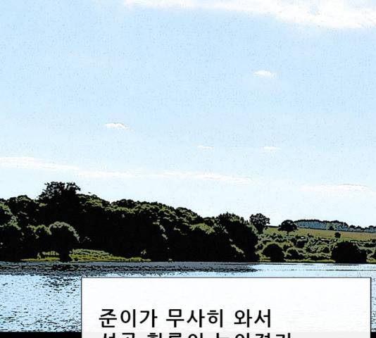 나는 어디에나 있다 42화 89