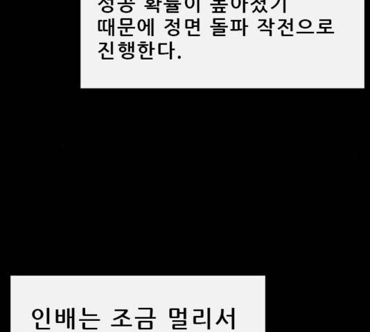 나는 어디에나 있다 42화 90