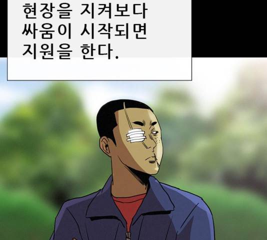 나는 어디에나 있다 42화 91
