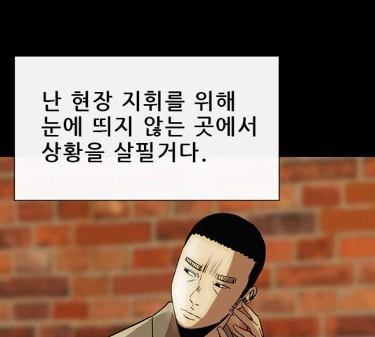 나는 어디에나 있다 42화 93