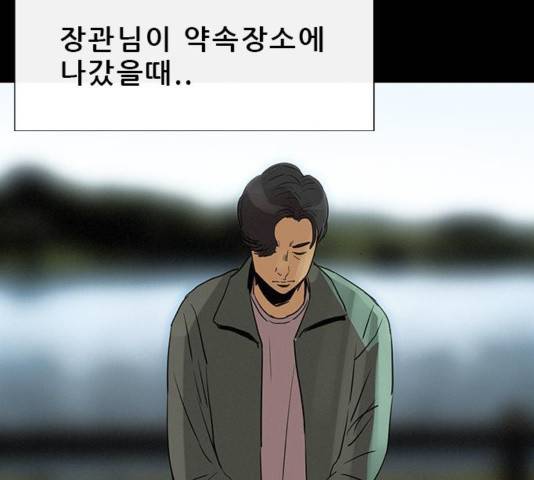 나는 어디에나 있다 42화 95