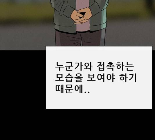 나는 어디에나 있다 42화 96