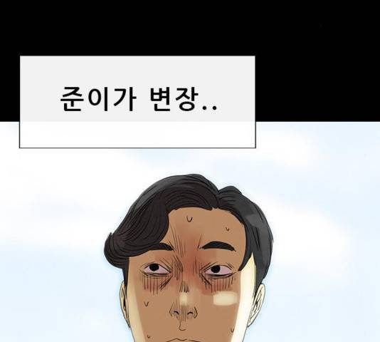 나는 어디에나 있다 42화 97