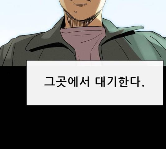 나는 어디에나 있다 42화 98