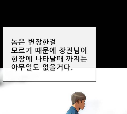 나는 어디에나 있다 42화 99