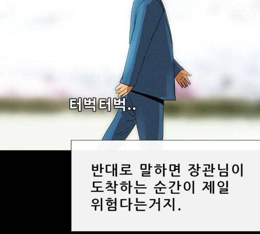 나는 어디에나 있다 42화 100