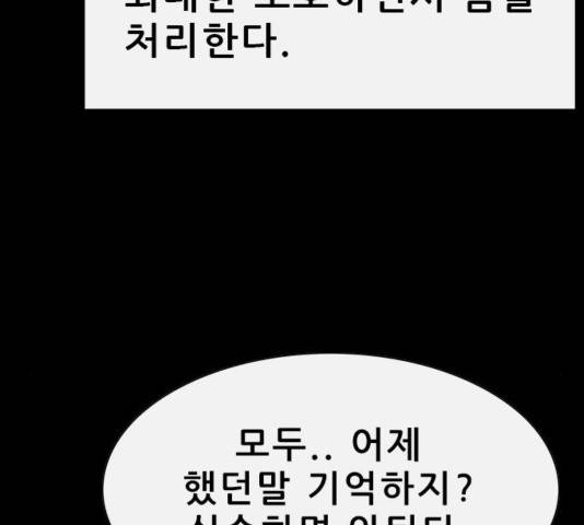 나는 어디에나 있다 42화 103