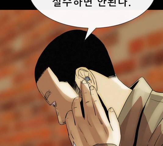 나는 어디에나 있다 42화 104
