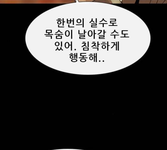 나는 어디에나 있다 42화 105