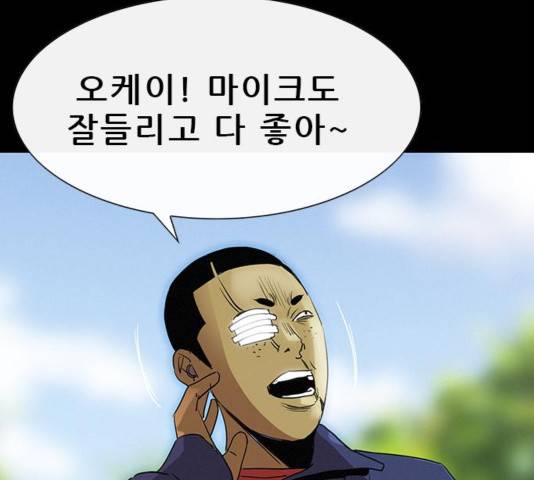 나는 어디에나 있다 42화 106