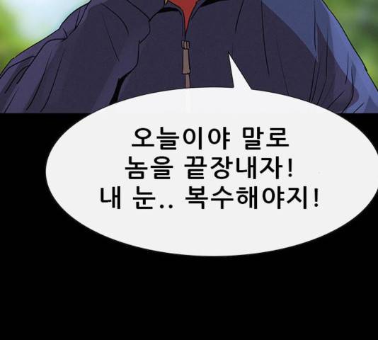나는 어디에나 있다 42화 107