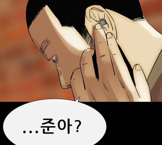 나는 어디에나 있다 42화 110