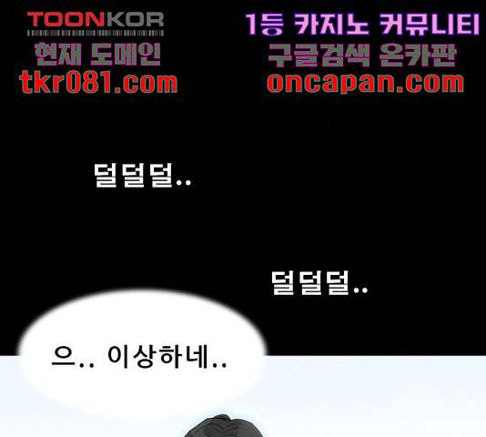 나는 어디에나 있다 42화 112