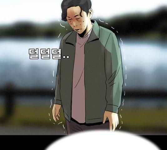 나는 어디에나 있다 42화 113