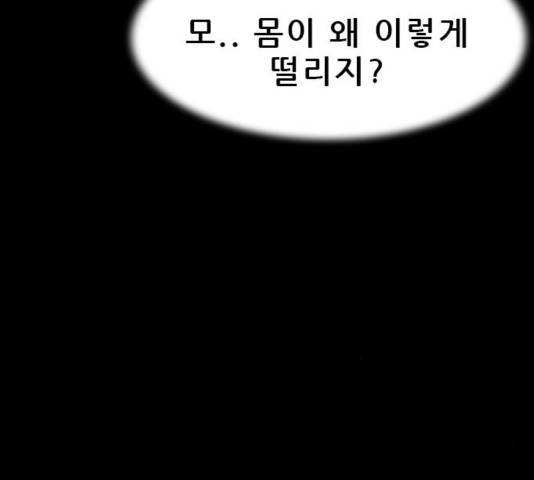 나는 어디에나 있다 42화 114