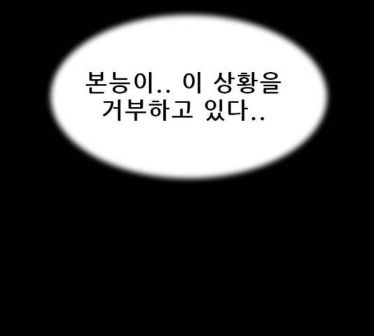 나는 어디에나 있다 42화 115