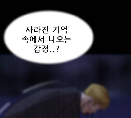 나는 어디에나 있다 42화 116
