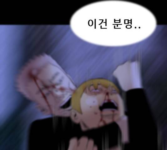 나는 어디에나 있다 42화 118