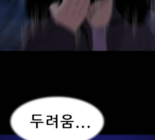 나는 어디에나 있다 42화 119