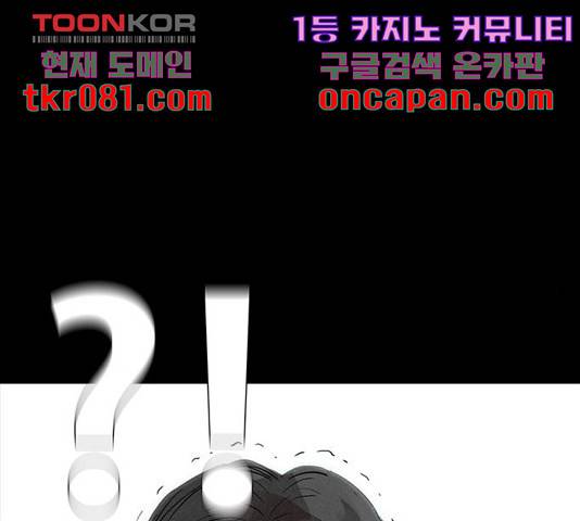 나는 어디에나 있다 42화 125