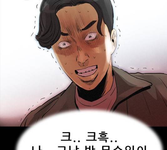 나는 어디에나 있다 42화 126