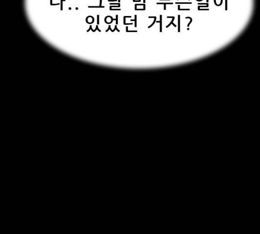 나는 어디에나 있다 42화 127