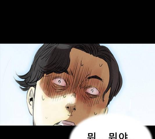 나는 어디에나 있다 42화 133