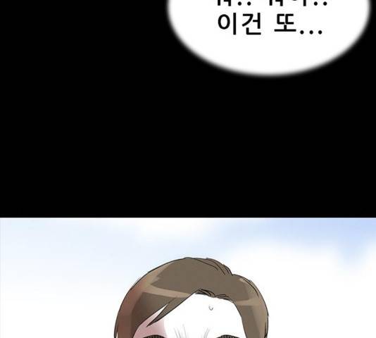 나는 어디에나 있다 42화 134