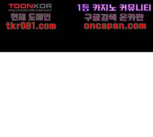 나는 어디에나 있다 42화 136