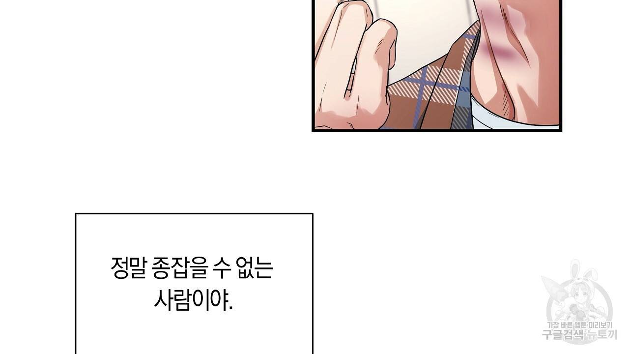 트리거(리디북스) 9화 2