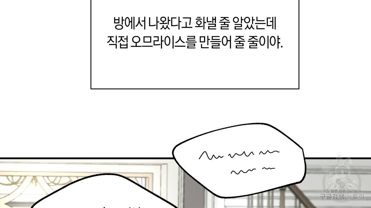 트리거(리디북스) 9화 4