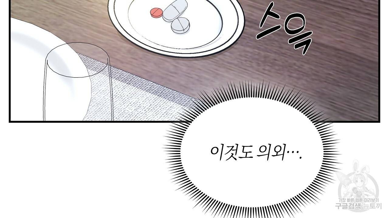 트리거(리디북스) 9화 14