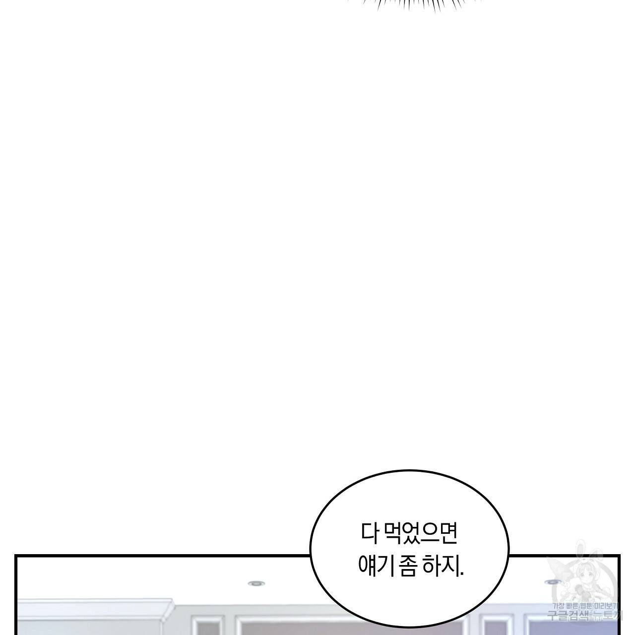 트리거(리디북스) 9화 15