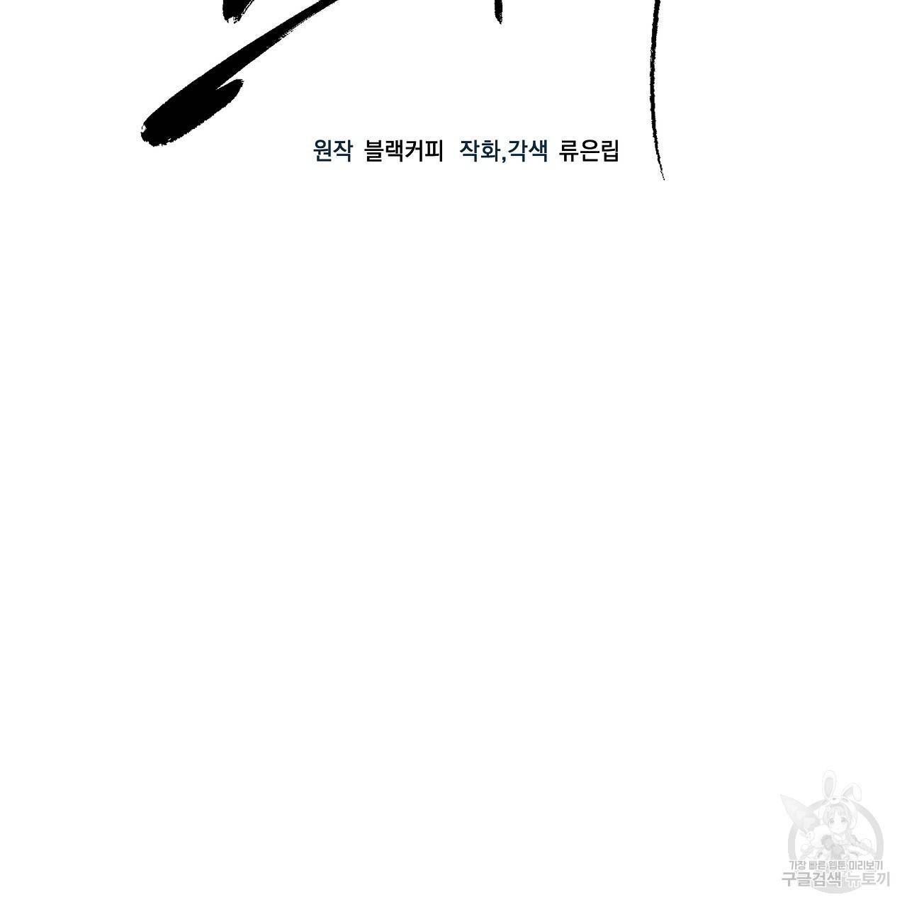 트리거(리디북스) 9화 23