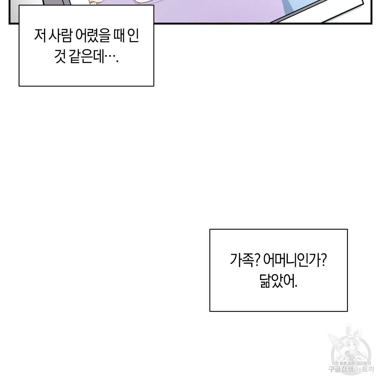 트리거(리디북스) 9화 31