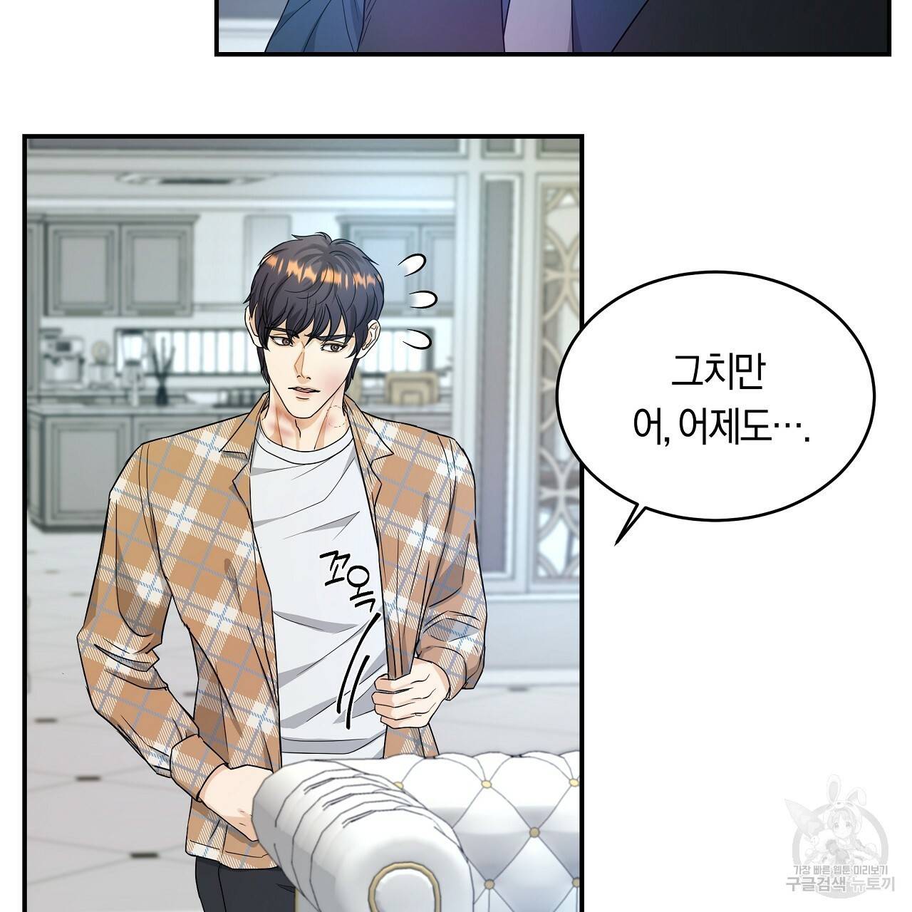 트리거(리디북스) 9화 45