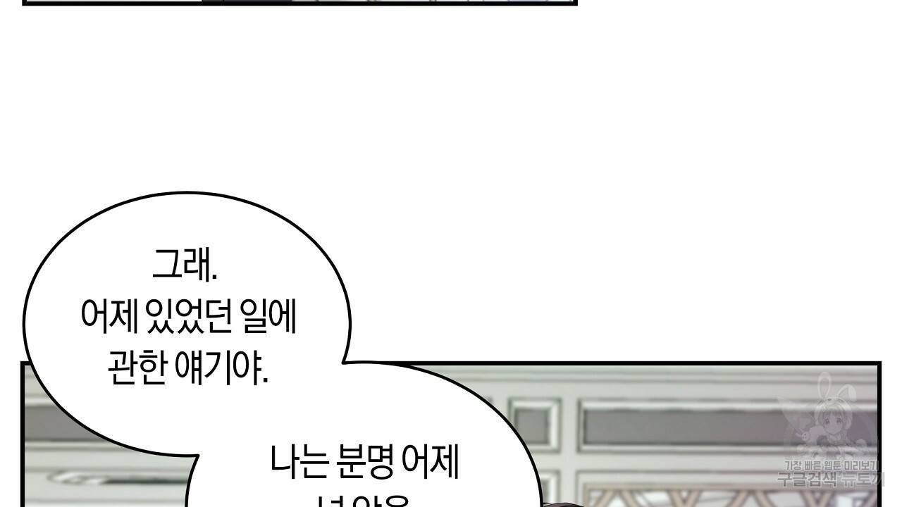 트리거(리디북스) 9화 46